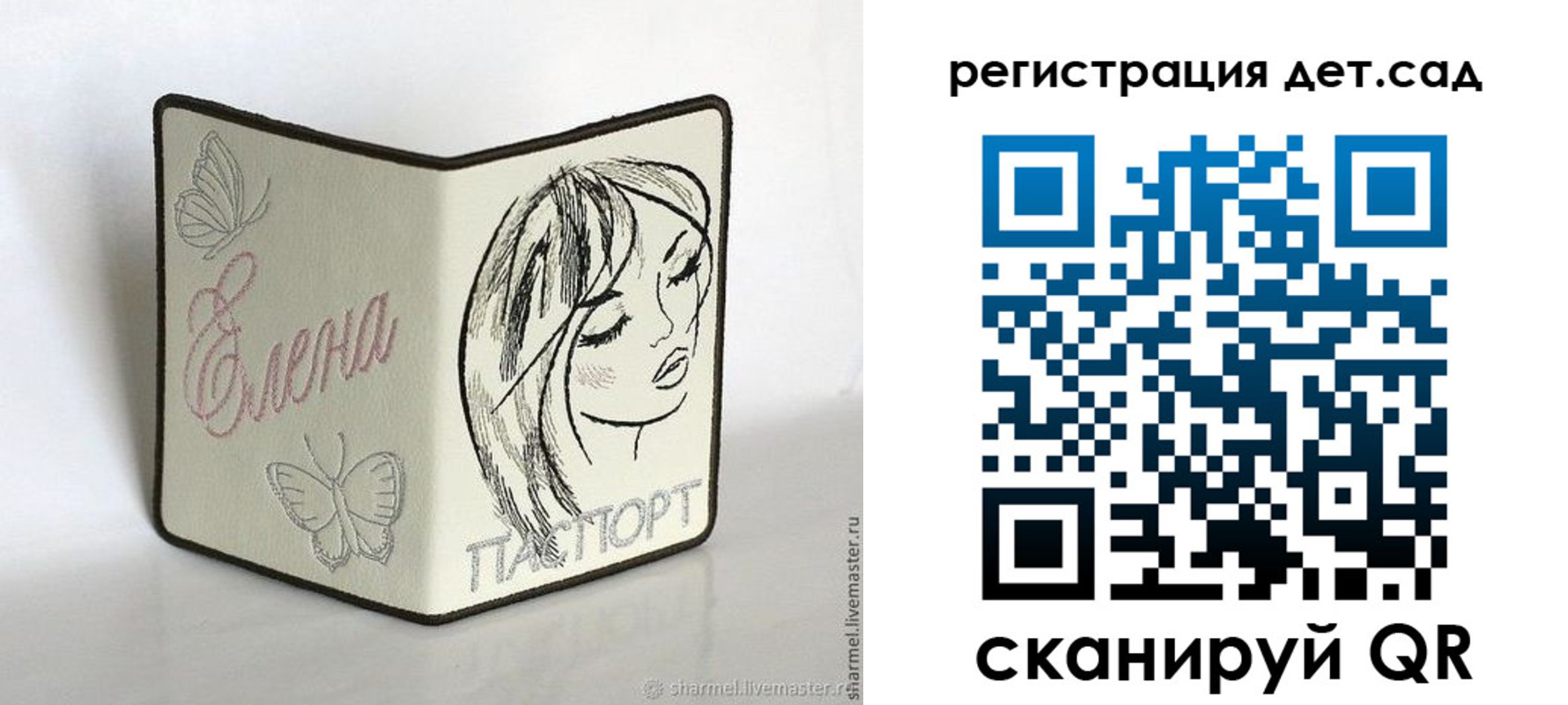 прописка для школы в Ковылкино