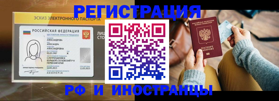 прописка для кредита в Ковылкино