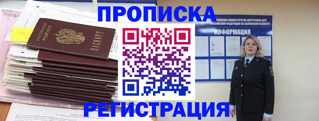 найти адрес прописки в Ковылкино