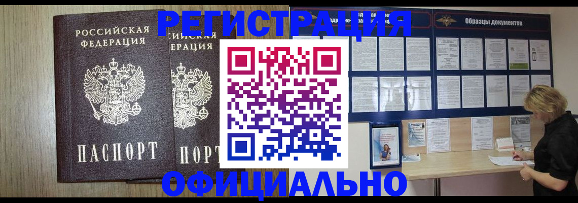 пропишу в квартире в Ковылкино