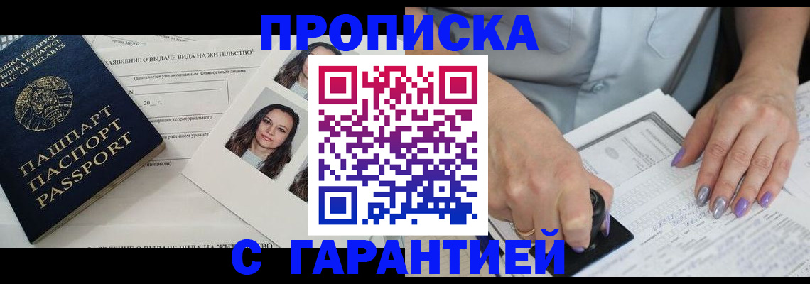 прописка поиск в Ковылкино