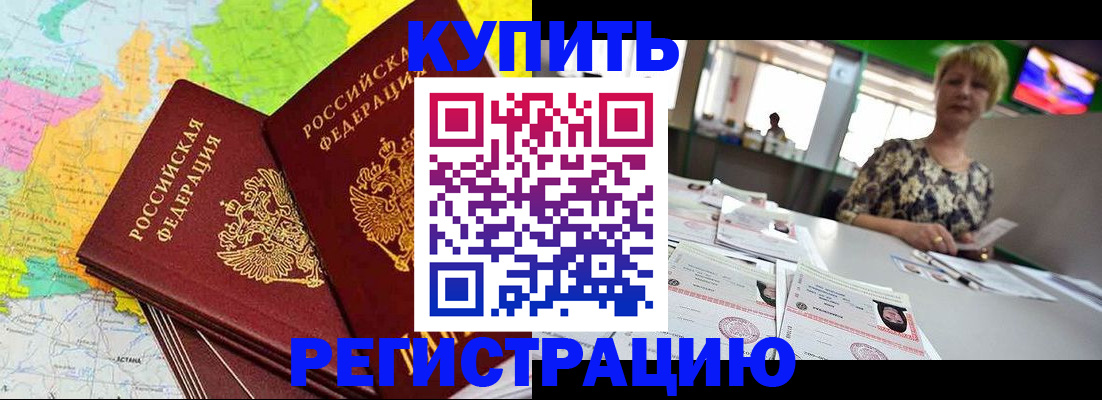 временная регистрация надежно в Ковылкино
