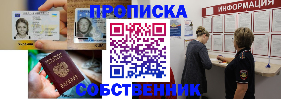 временная регистрация недорого в Ковылкино